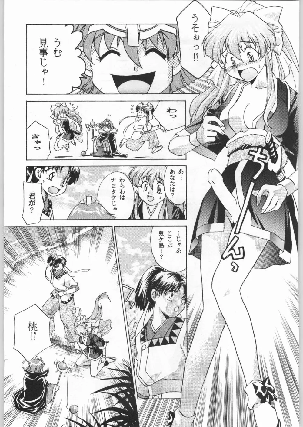 ライ麦畑で金メダル Page.70