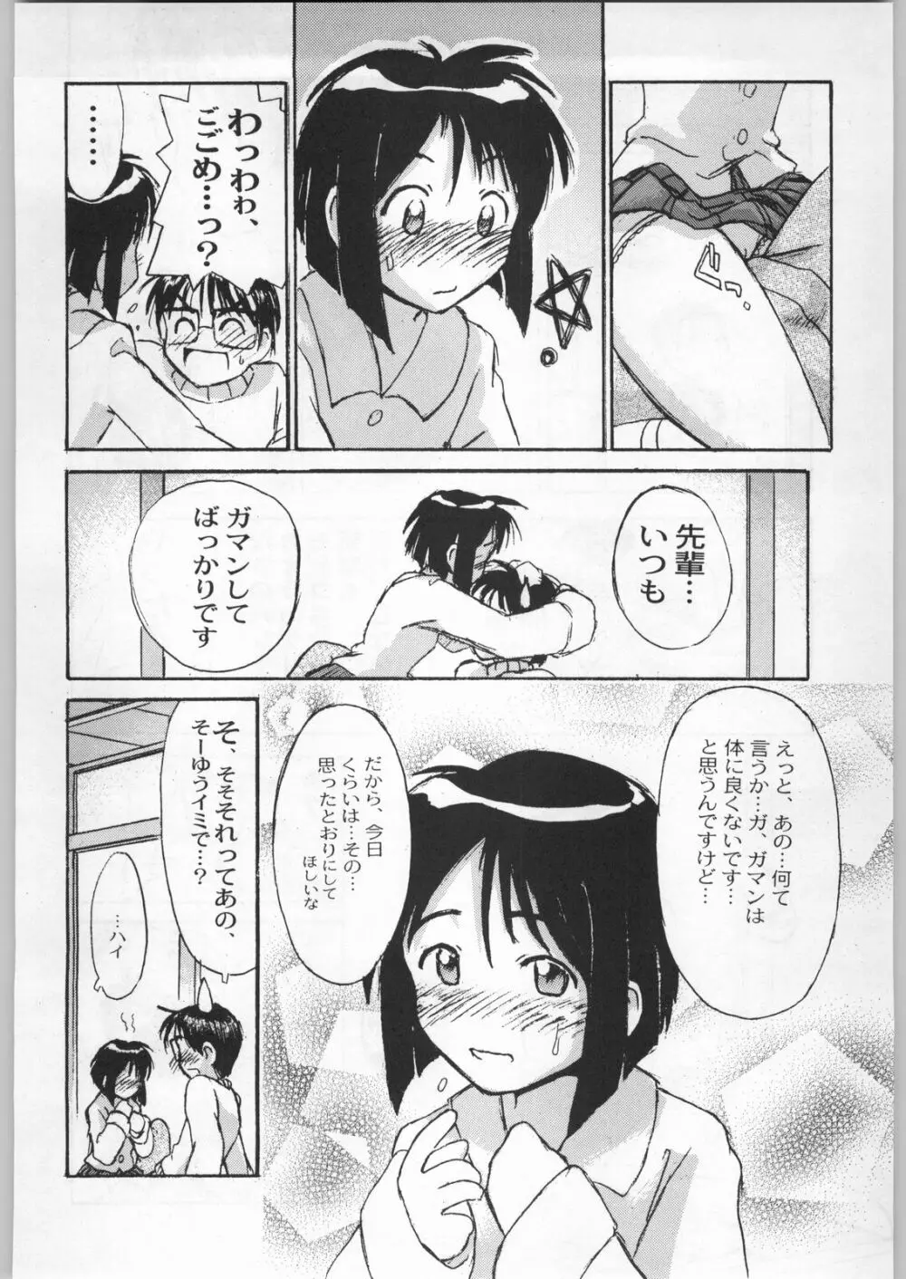 名探偵首狩り族 Page.168