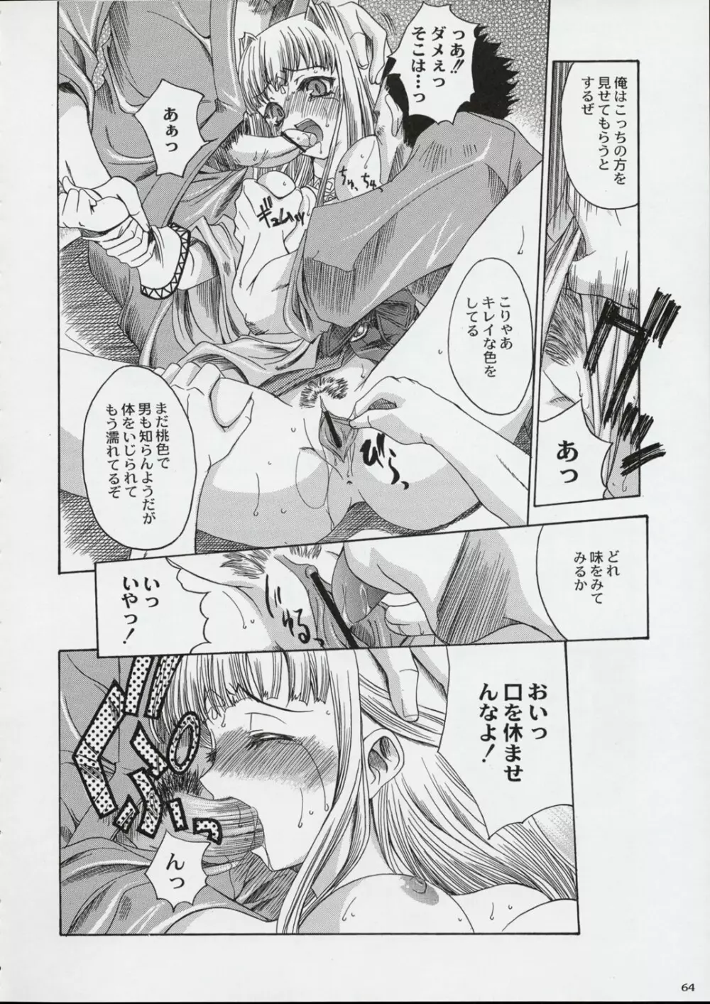 国宝定食 Page.63