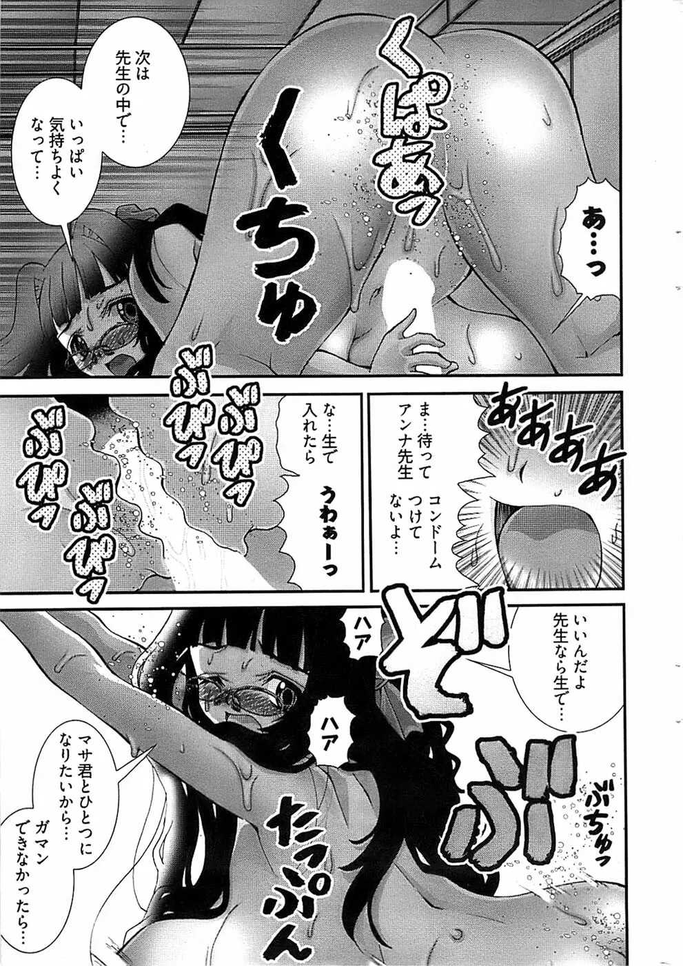 Onegai Anna Sensei New Chapters Page.15