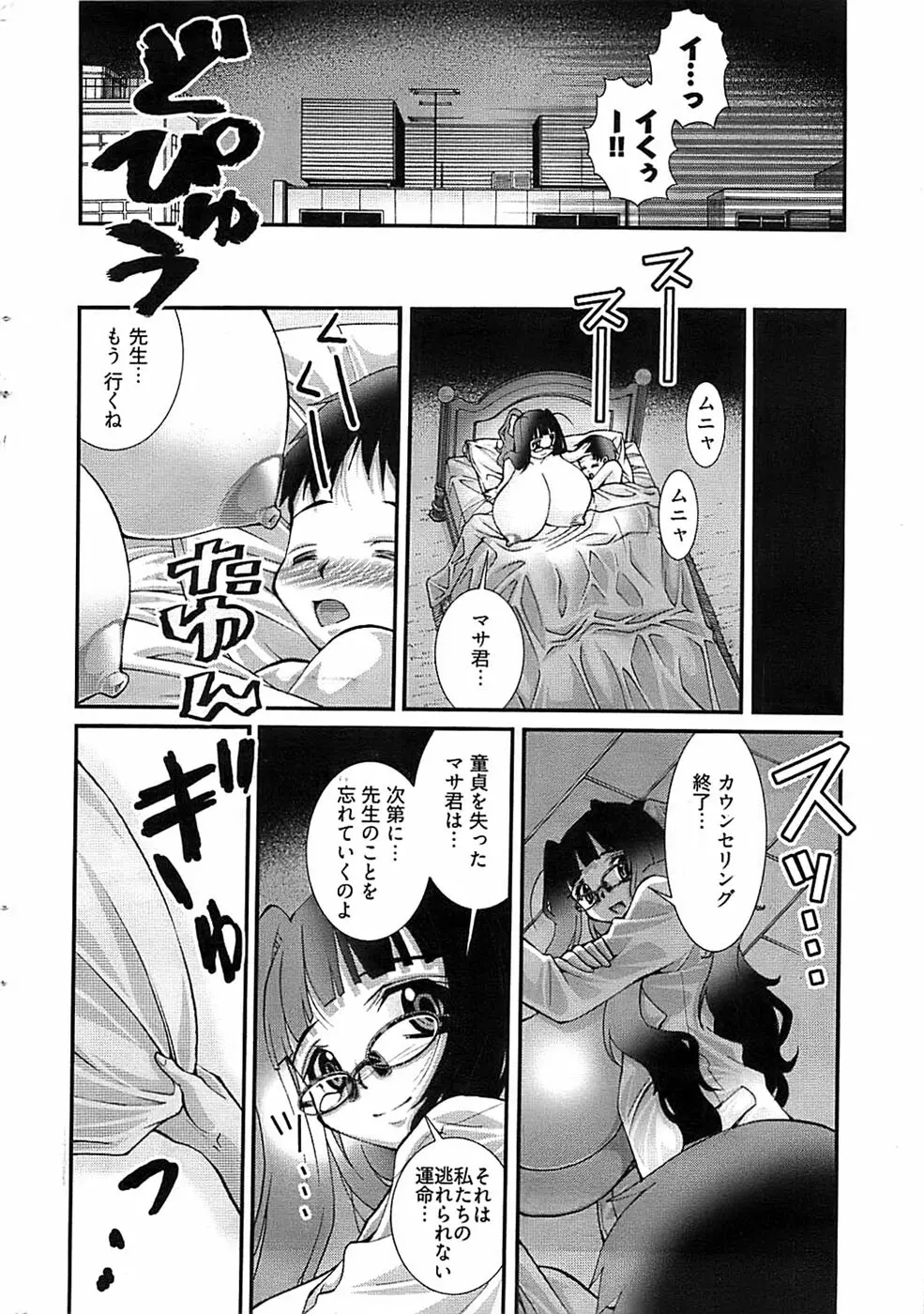 Onegai Anna Sensei New Chapters Page.22