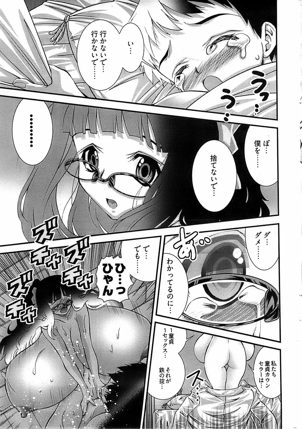 Onegai Anna Sensei New Chapters Page.23