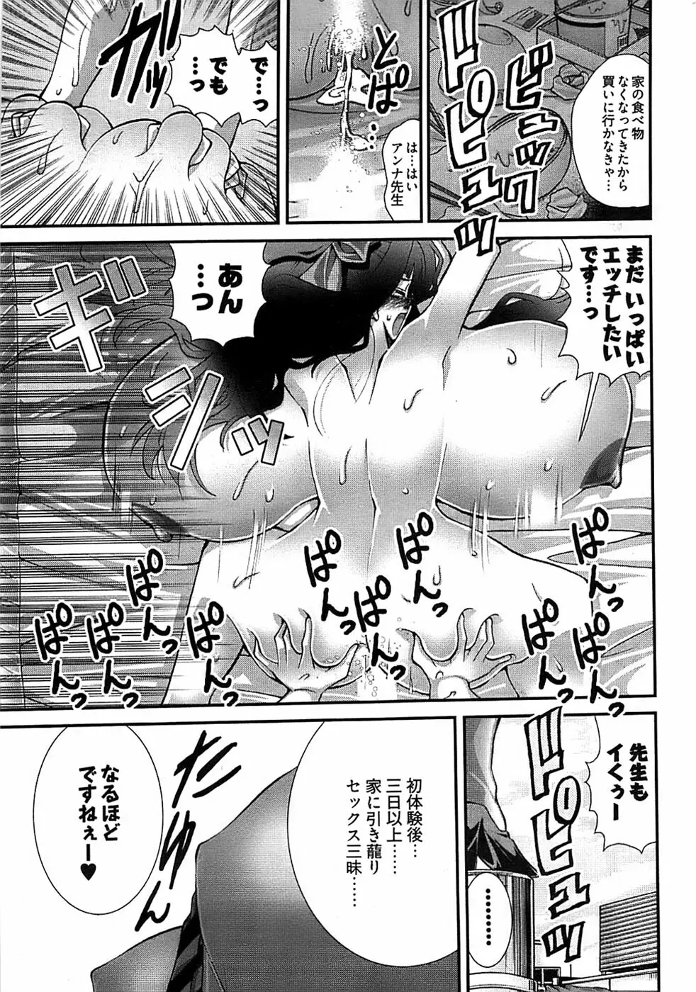 Onegai Anna Sensei New Chapters Page.27