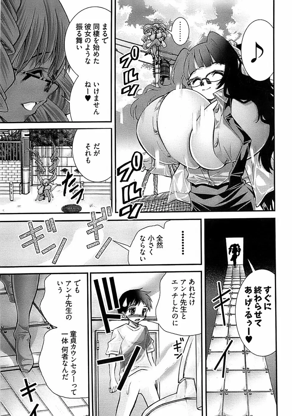 Onegai Anna Sensei New Chapters Page.29