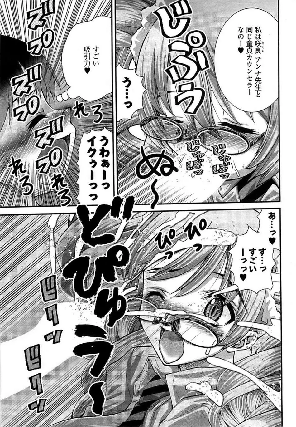 Onegai Anna Sensei New Chapters Page.31