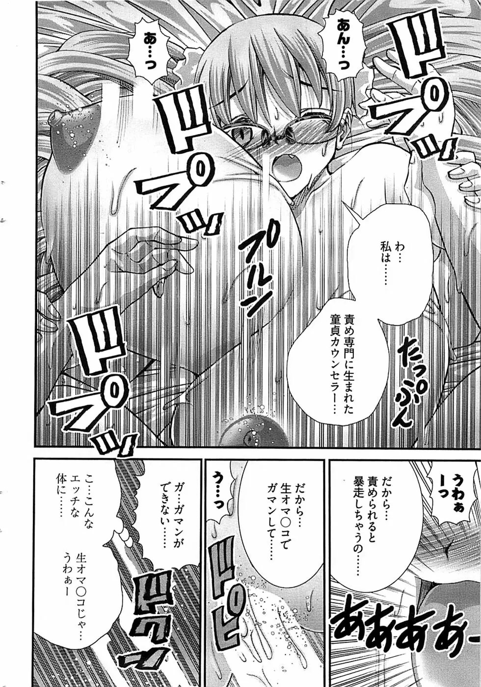 Onegai Anna Sensei New Chapters Page.36