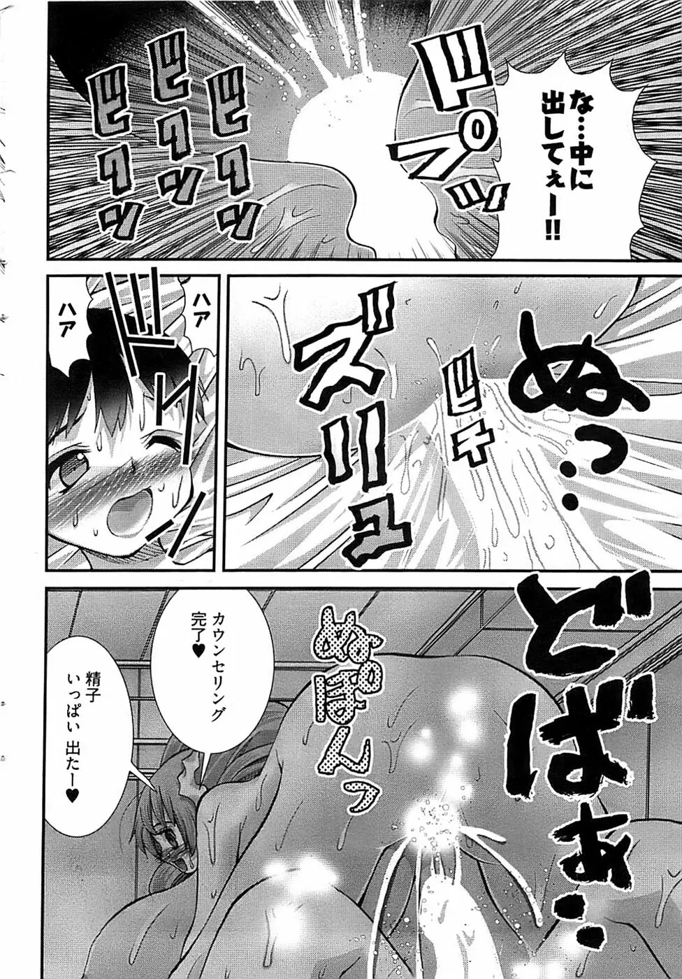 Onegai Anna Sensei New Chapters Page.38