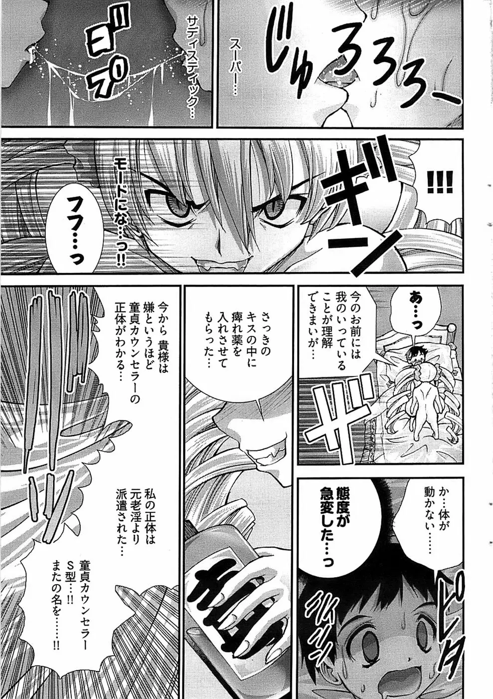 Onegai Anna Sensei New Chapters Page.41