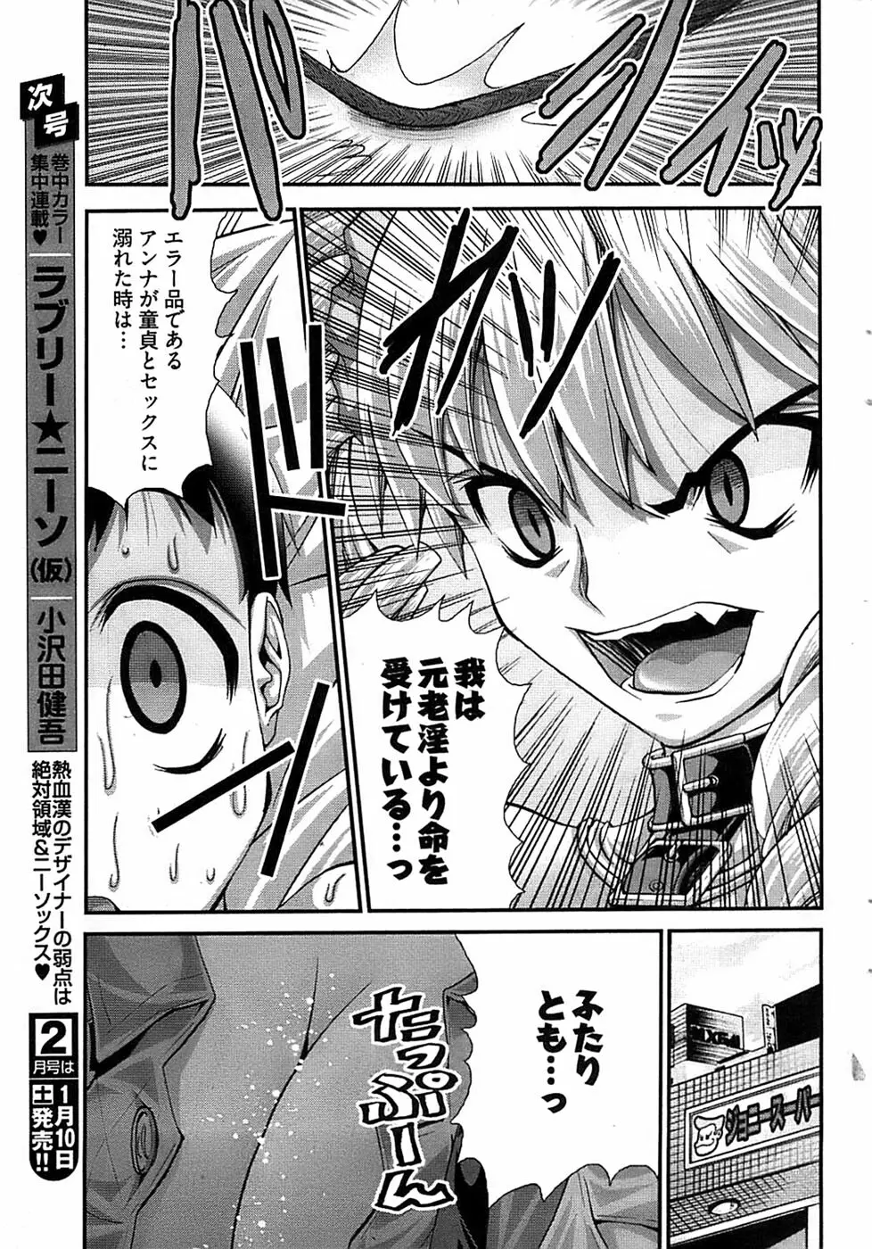 Onegai Anna Sensei New Chapters Page.43