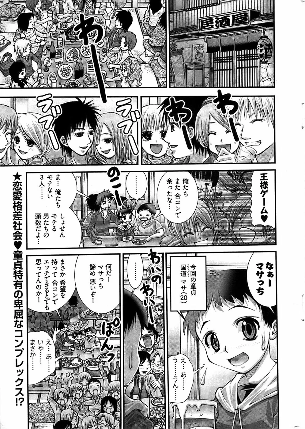 Onegai Anna Sensei New Chapters Page.5