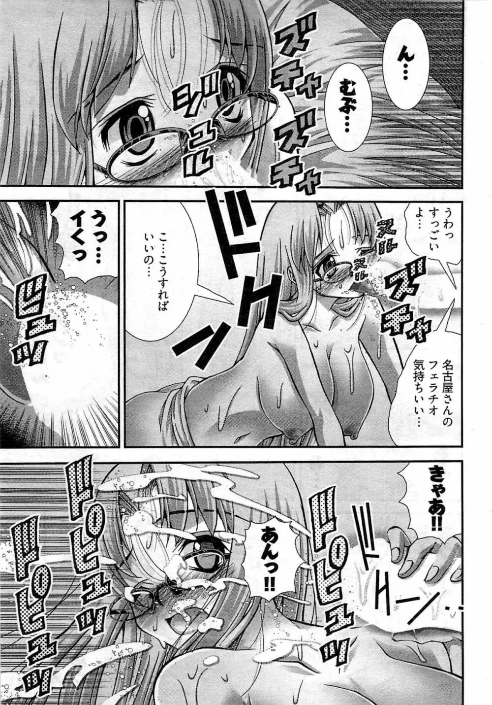 Onegai Anna Sensei New Chapters Page.55