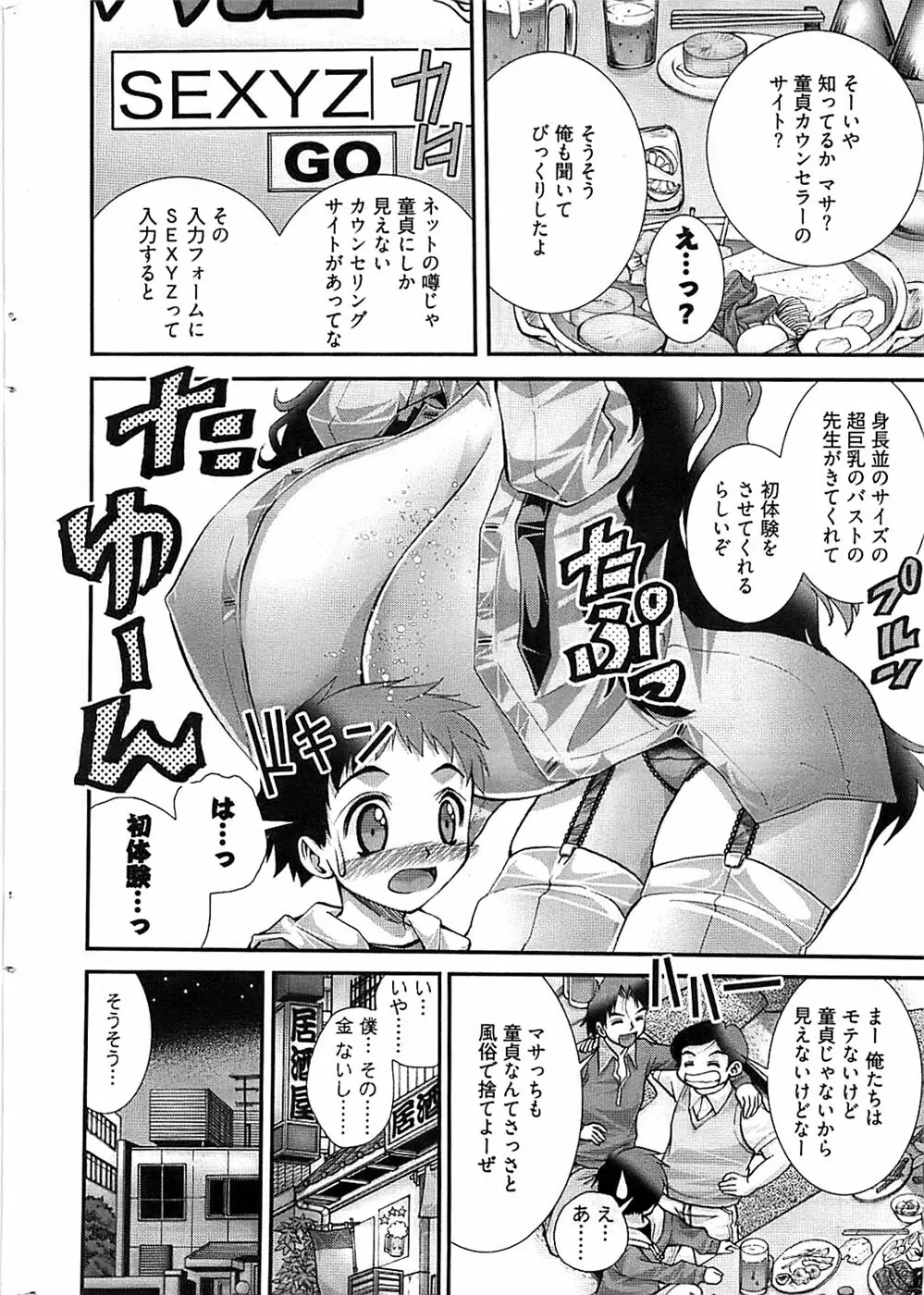 Onegai Anna Sensei New Chapters Page.6