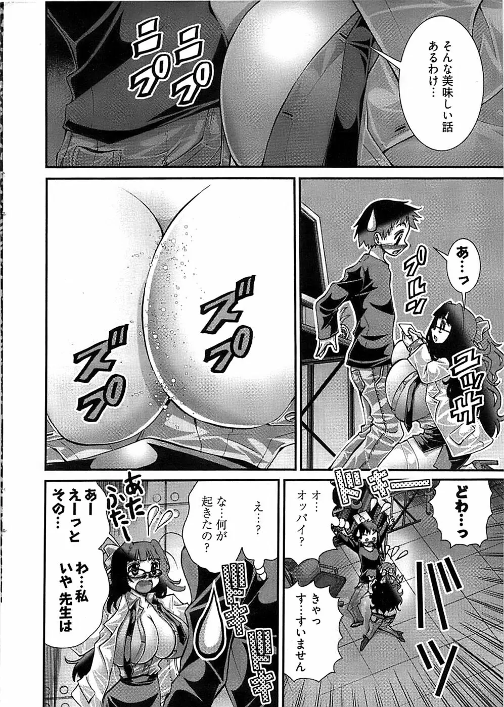 Onegai Anna Sensei New Chapters Page.8