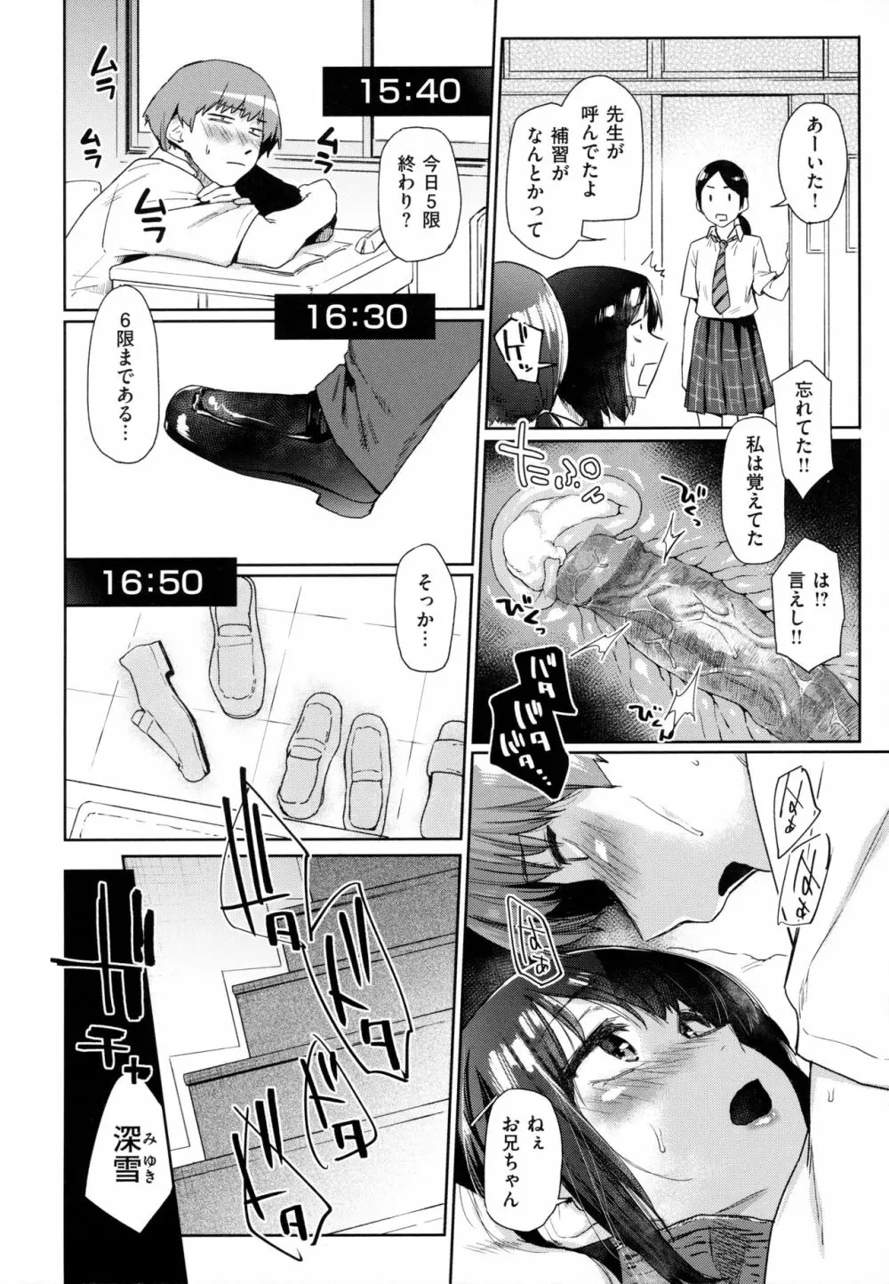 ひみつのつぼみ Page.121