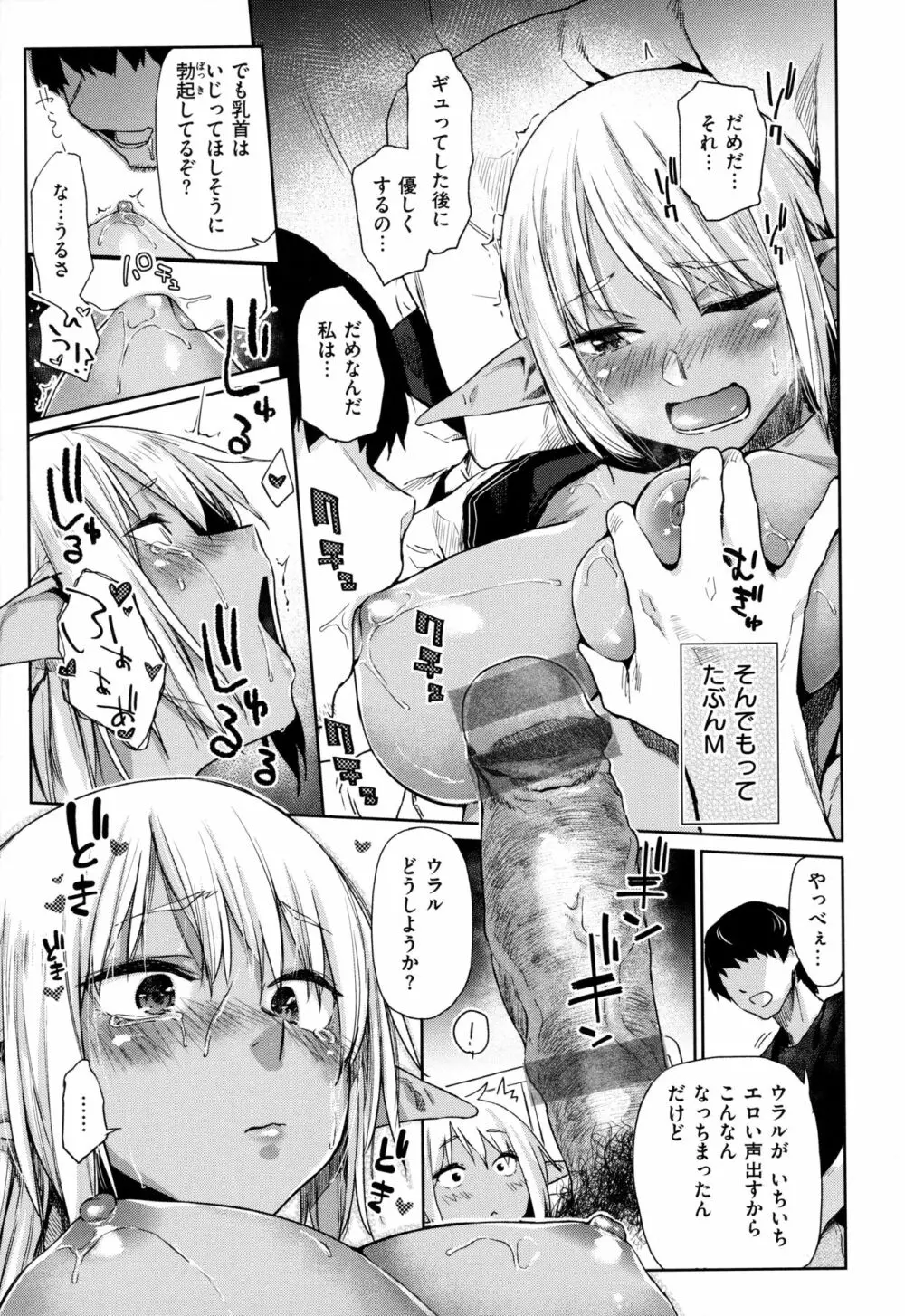 ひみつのつぼみ Page.156