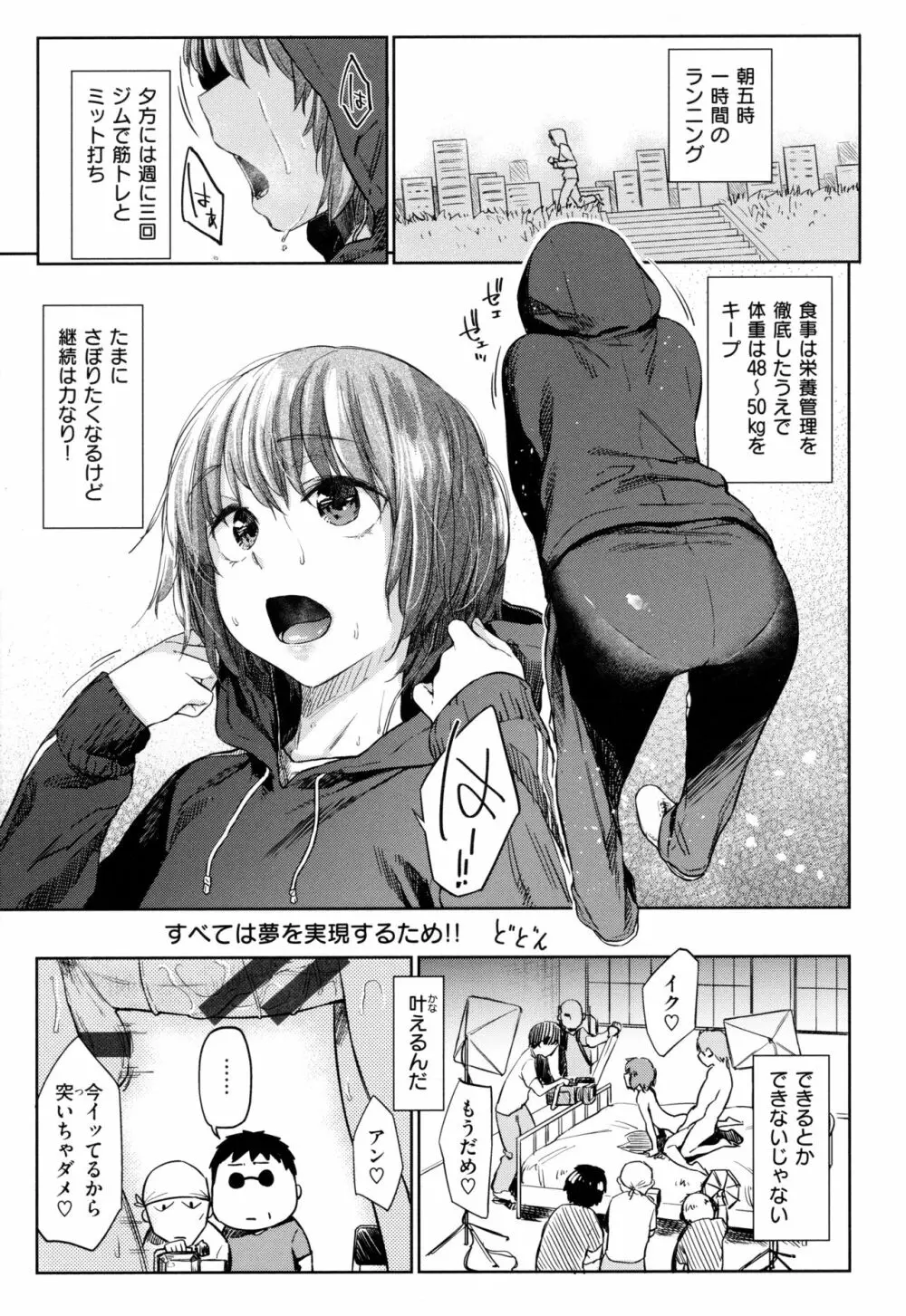 ひみつのつぼみ Page.162