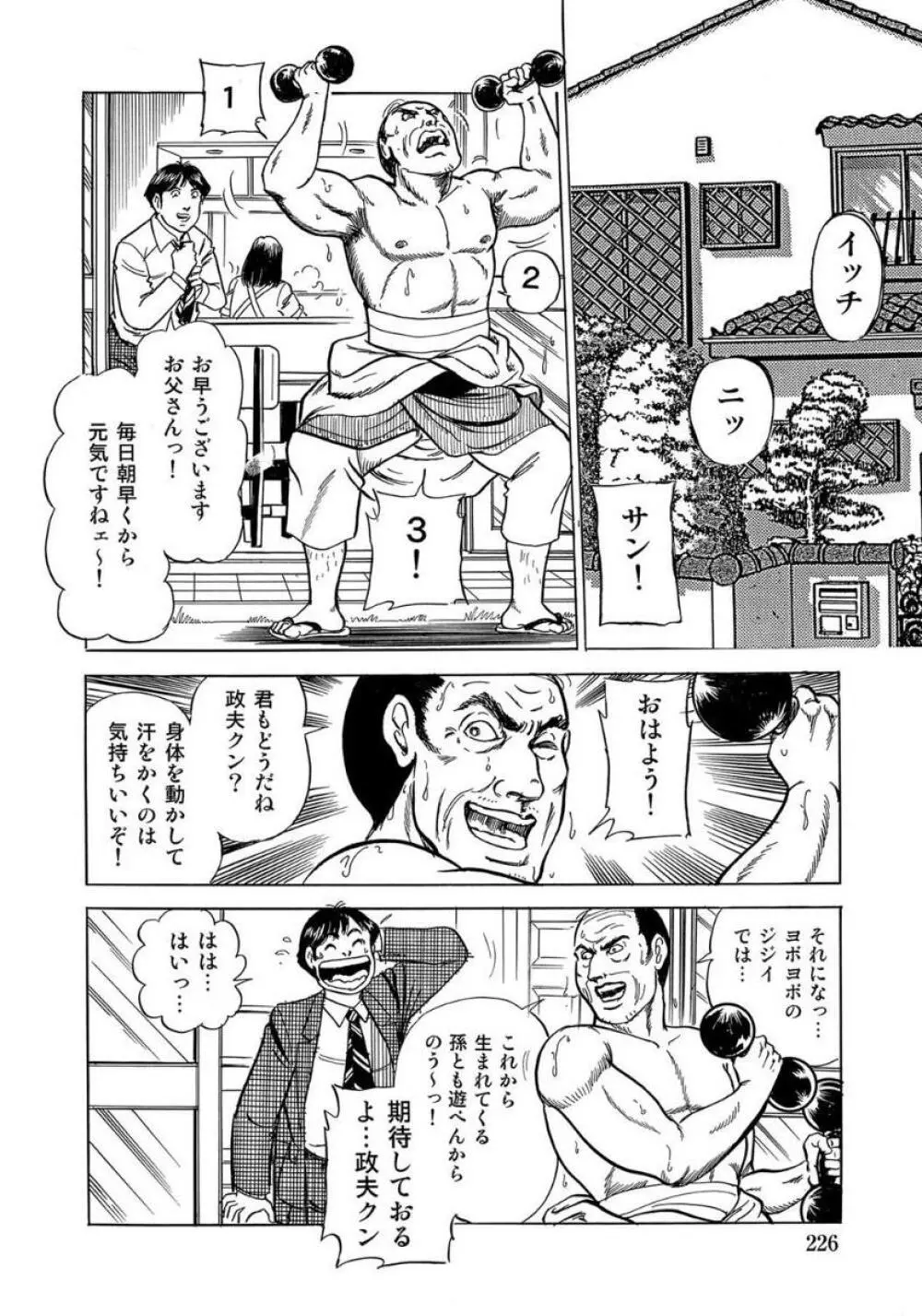 人妻が濡れる午後 Page.2