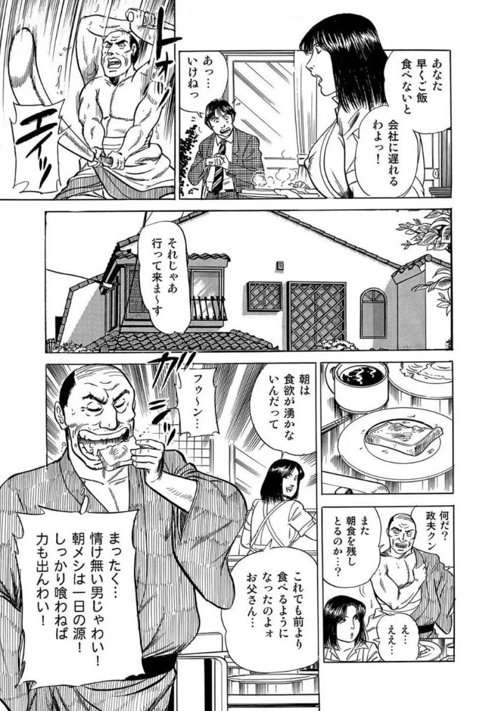 人妻が濡れる午後 Page.3