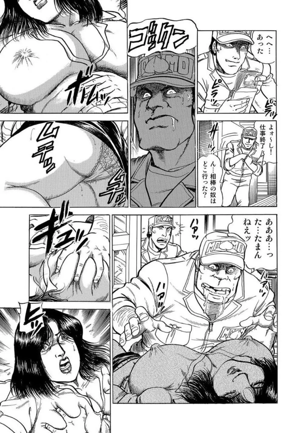 人妻が濡れる午後 Page.7