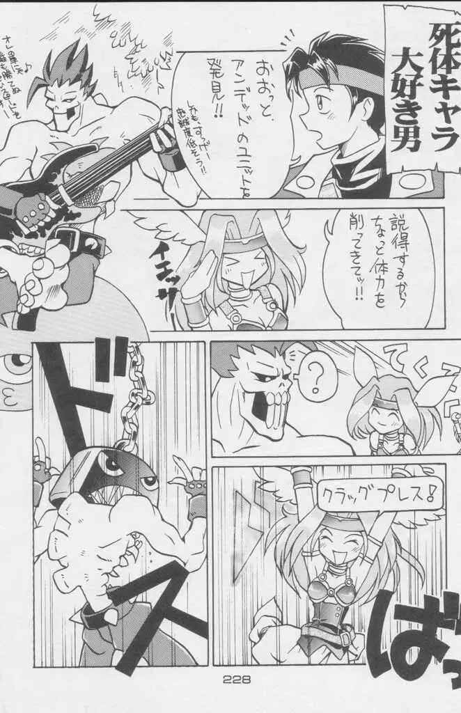 ぽールのミラクルイニシエーション Page.228