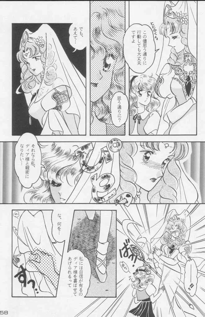 ぽールのミラクルイニシエーション Page.258