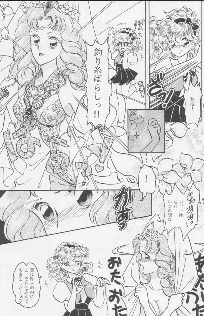 ぽールのミラクルイニシエーション Page.259