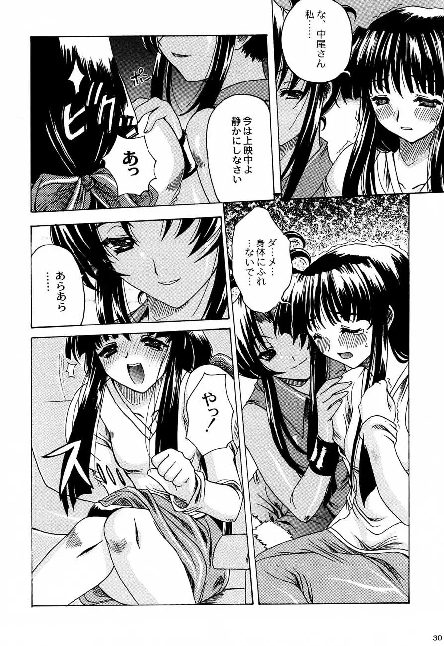 私立三絃堂学園購買部4號 Page.29