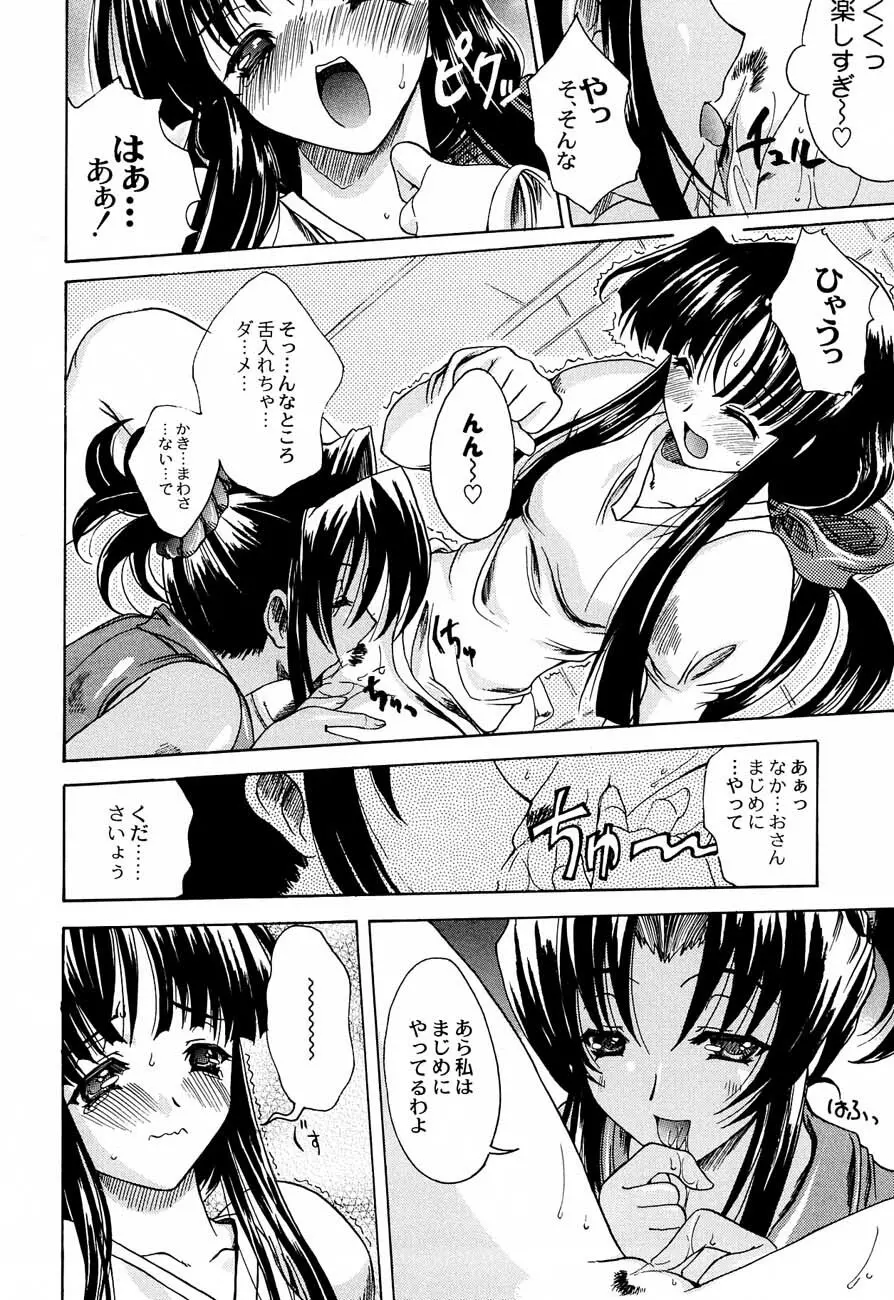 私立三絃堂学園購買部4號 Page.35