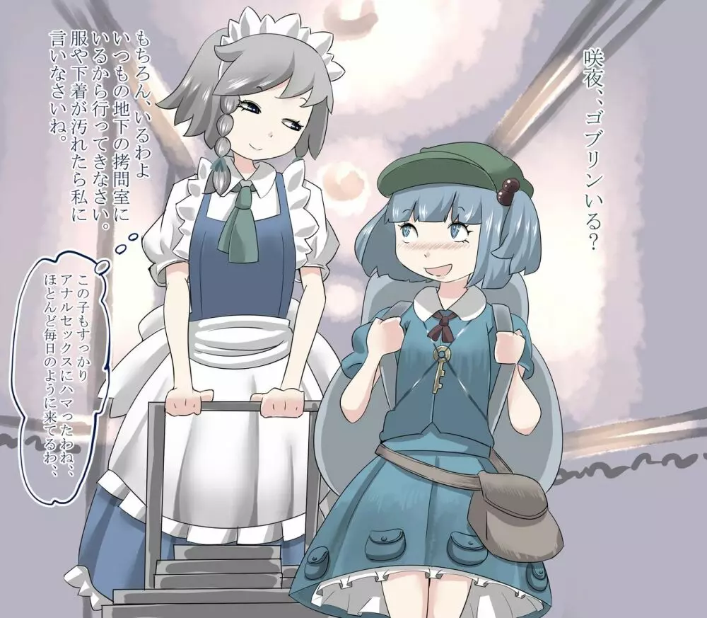 少女達のいやらしい便秘解消法2 Page.26