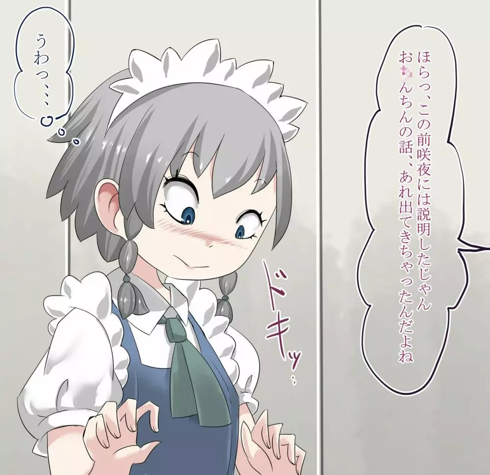 少女達のいやらしい便秘解消法2 Page.32