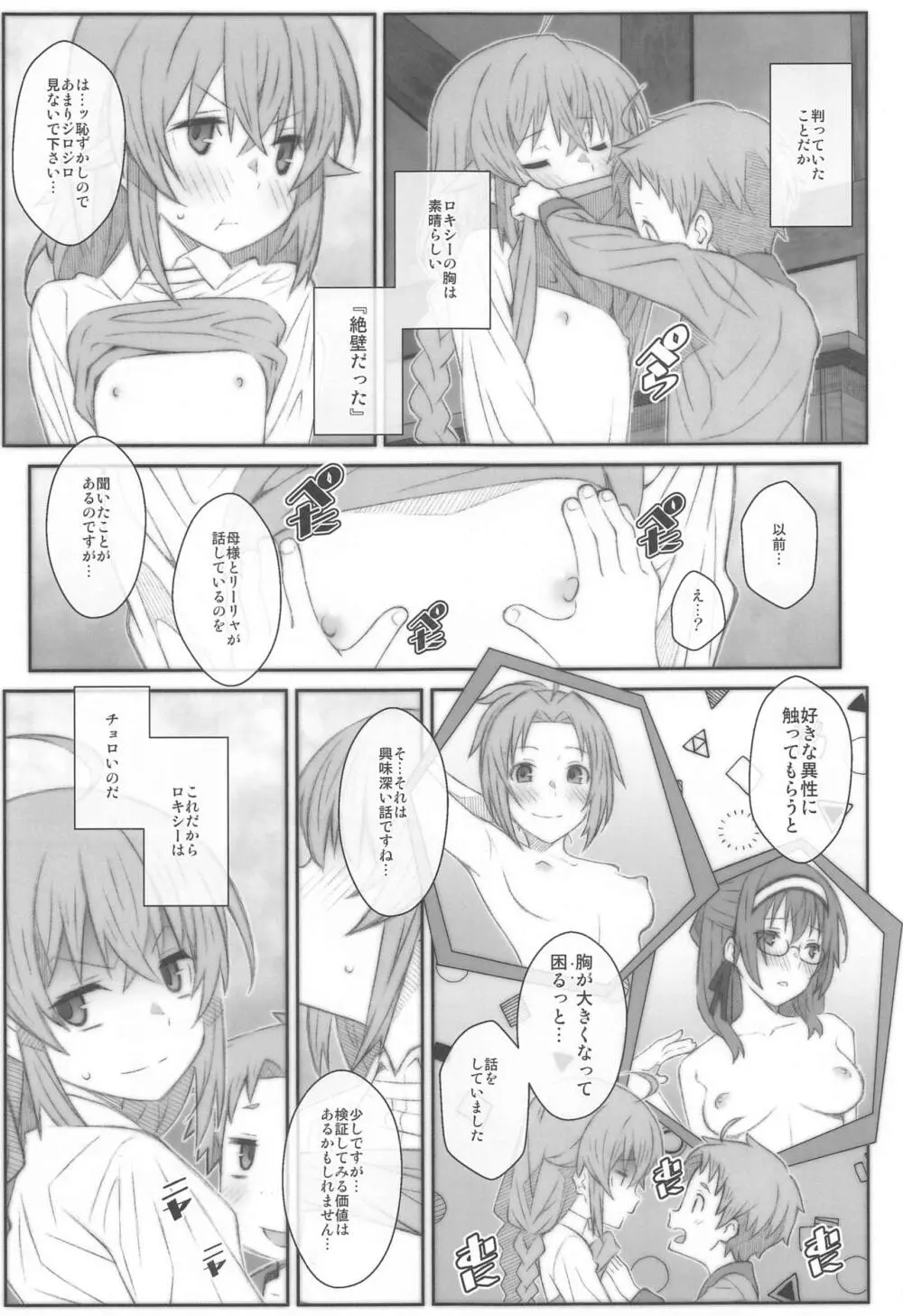 TYPE-63a Page.10
