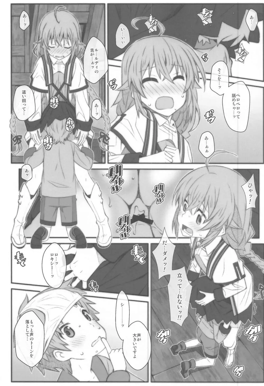 TYPE-63a Page.7