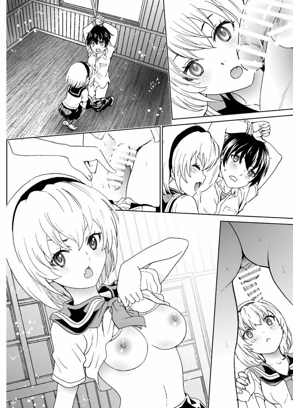 鬼の居ぬ間の雛見沢 Page.8