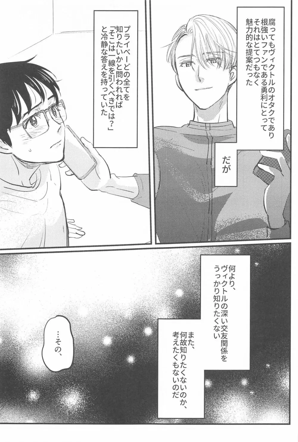 幸せをどうぞ Page.36