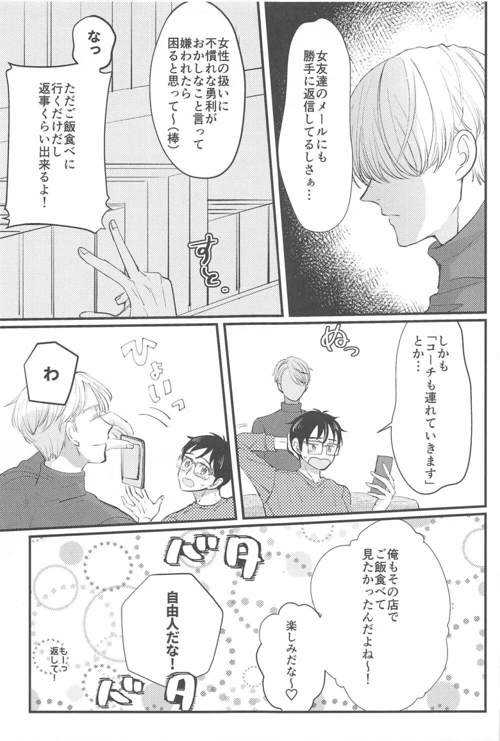 幸せをどうぞ Page.42