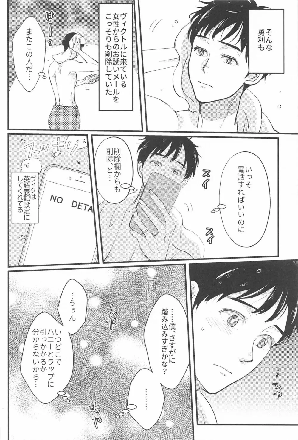 幸せをどうぞ Page.43