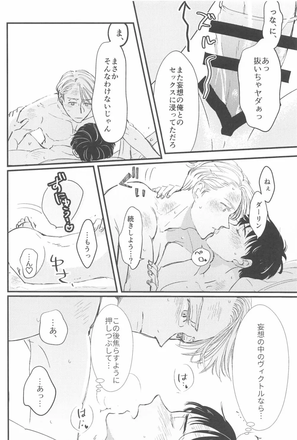 幸せをどうぞ Page.49