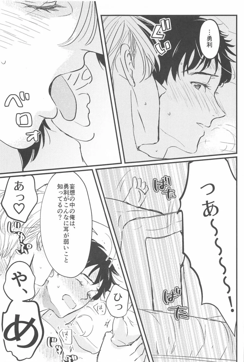 幸せをどうぞ Page.50