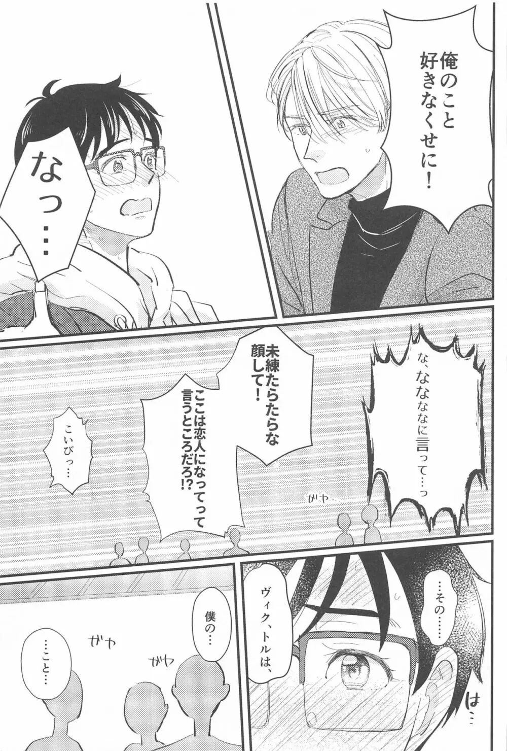 幸せをどうぞ Page.64