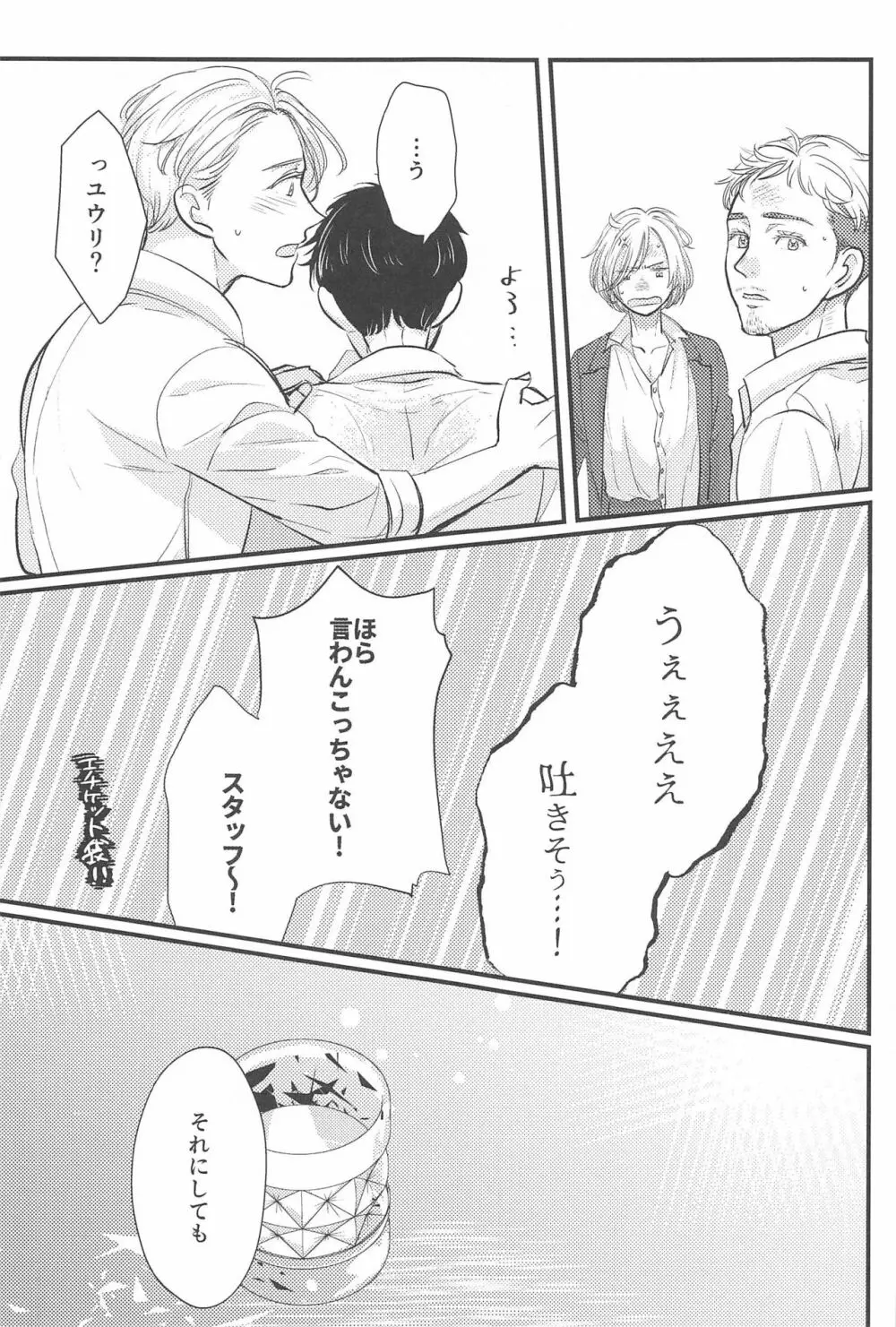 幸せをどうぞ Page.8