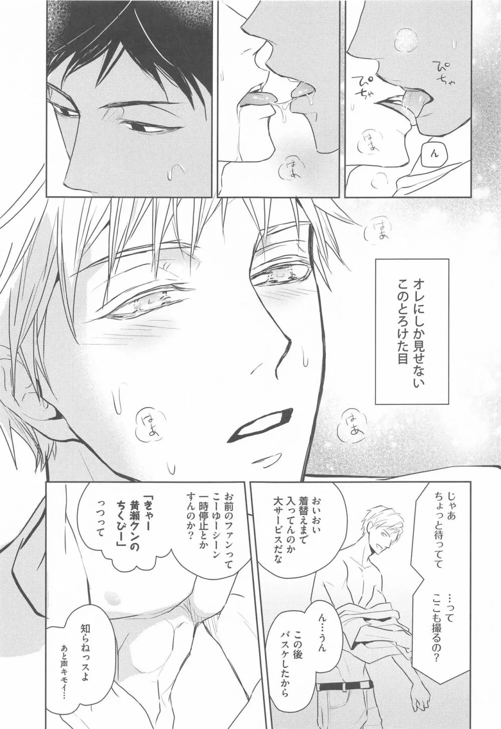 大事なソトヅラ Page.8