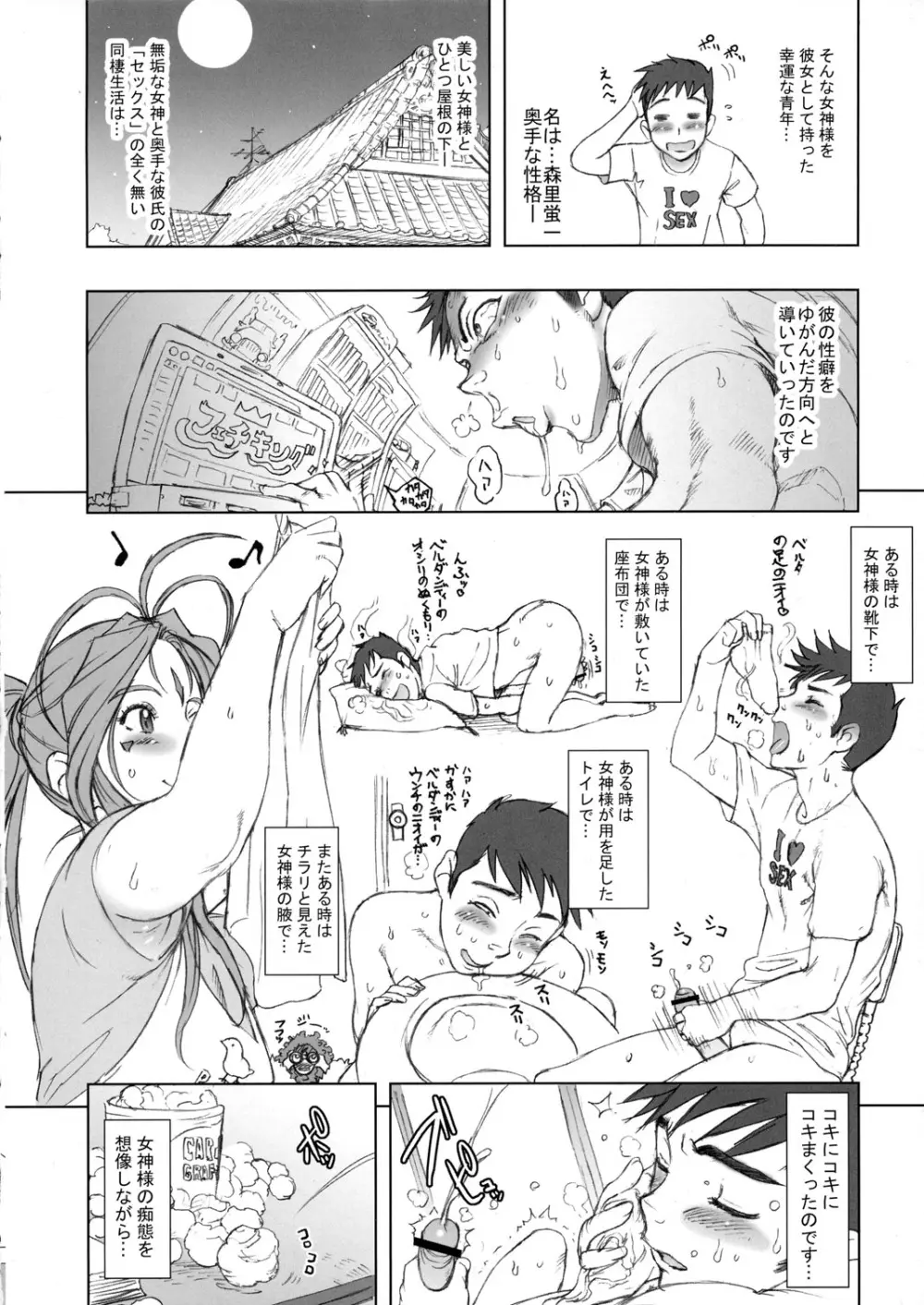 NIPPON CHANGE Page.5