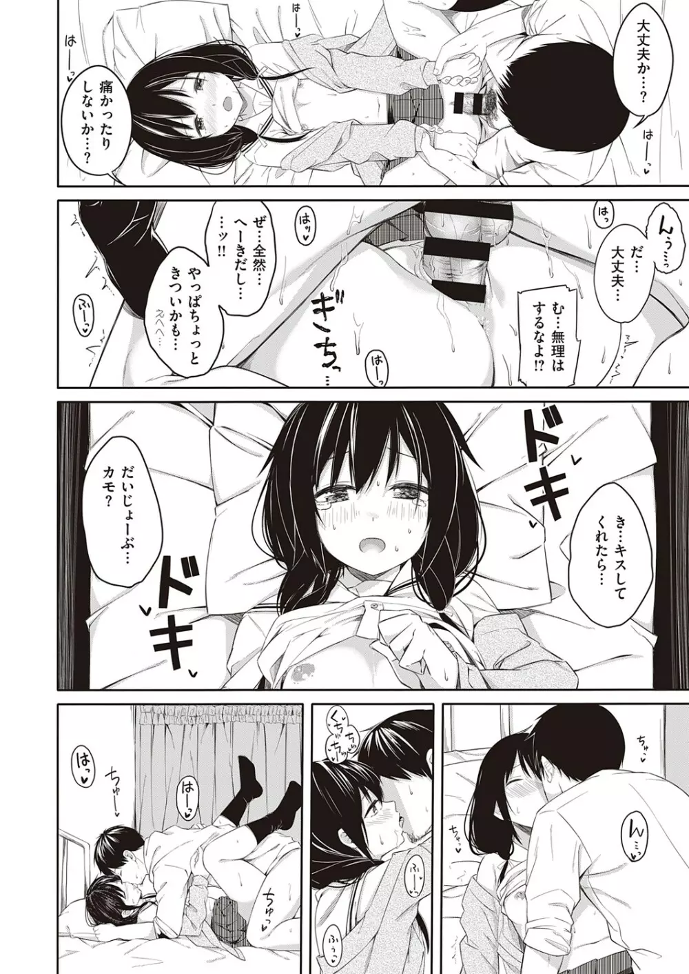 コミック エグゼ 32 Page.415