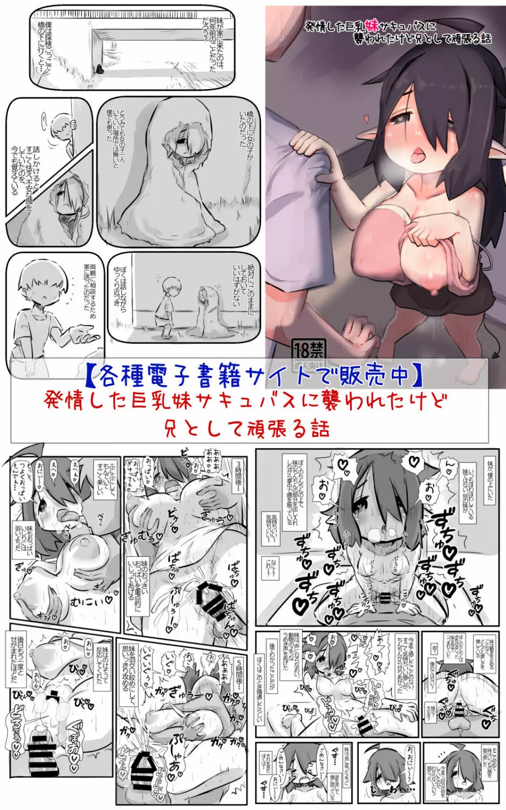 幼なじみが昔からドスケベで性欲が強すぎるので解消してあげる話 Page.40