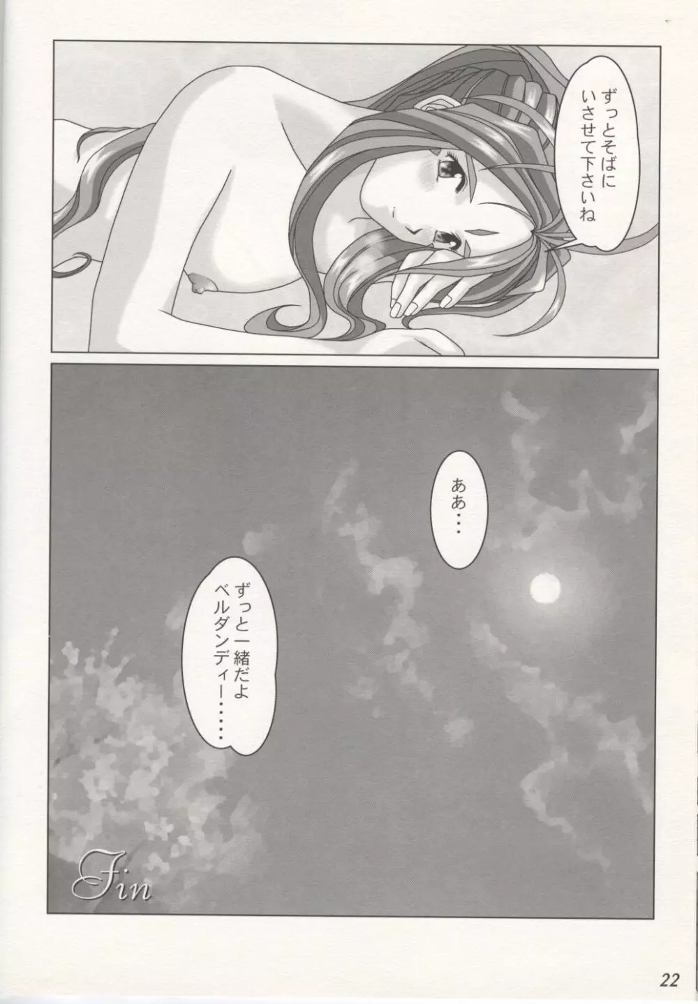 GODDESS COLLECTION Page.22
