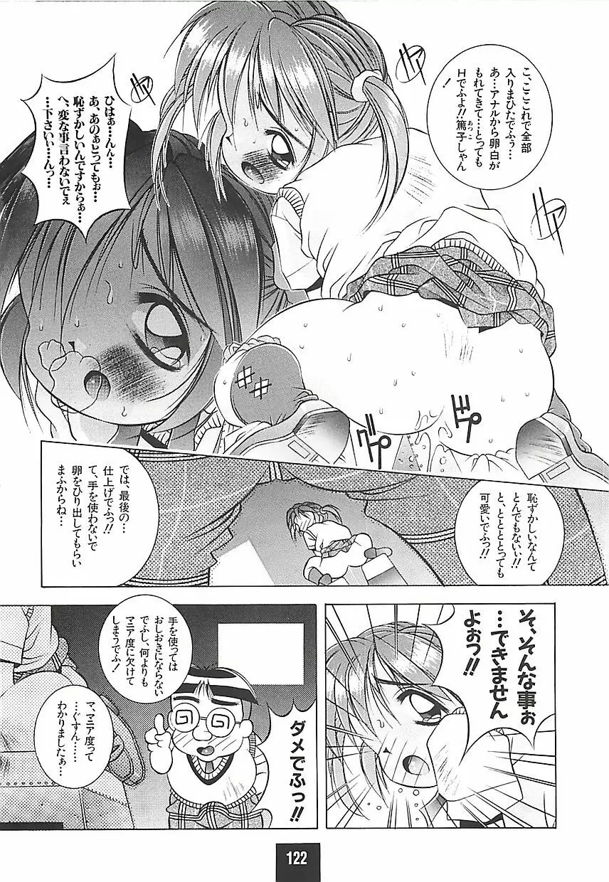 ATOMIC CAFE Page.123