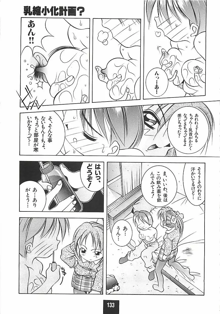 ATOMIC CAFE Page.134