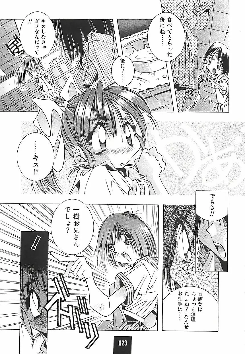 ATOMIC CAFE Page.24