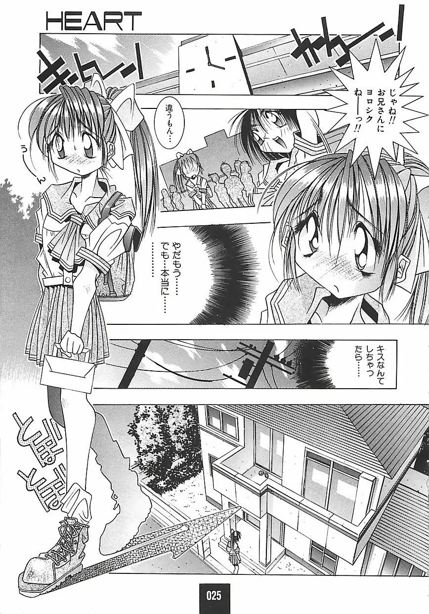 ATOMIC CAFE Page.26