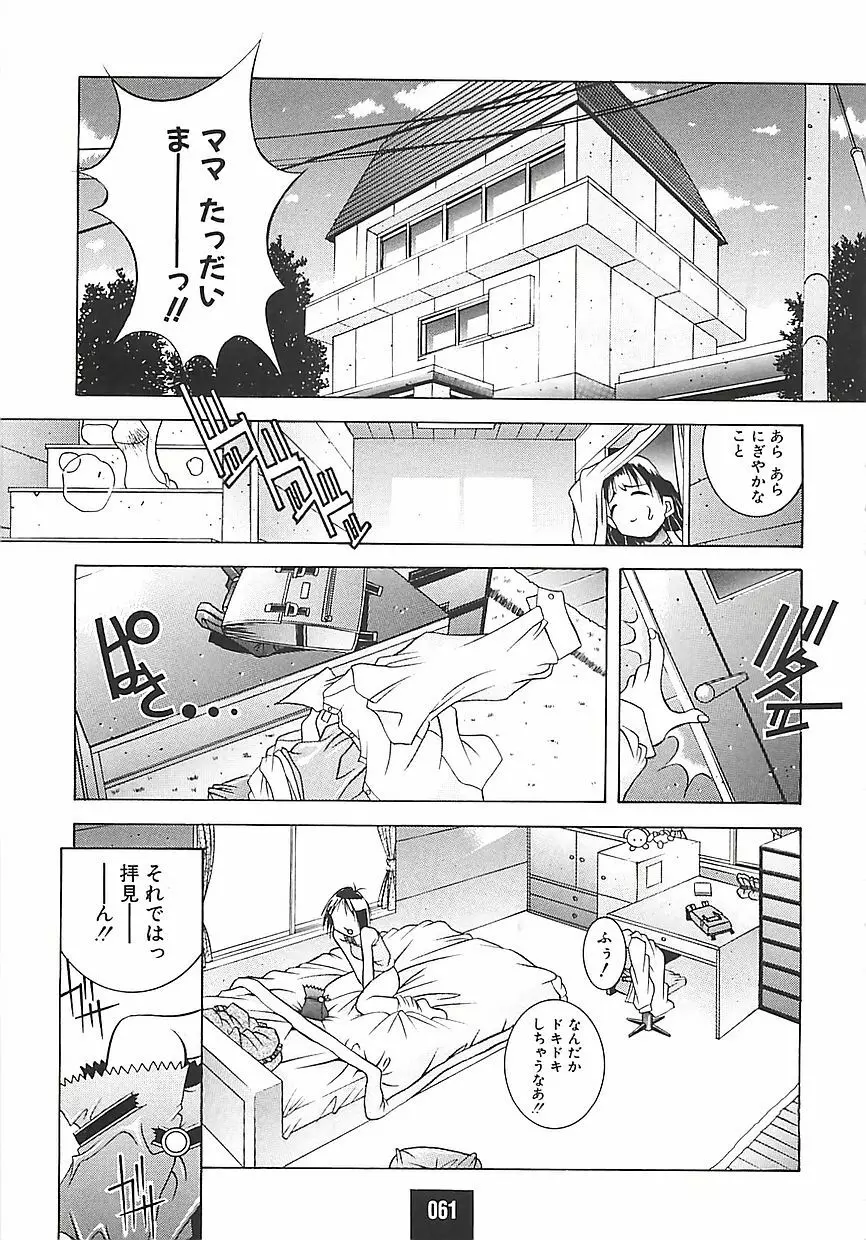 ATOMIC CAFE Page.62